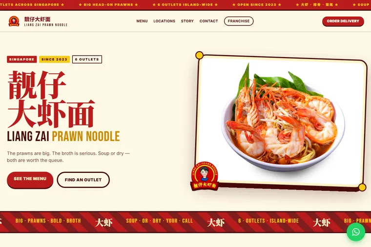 Liang Zai Prawn Noodle — Singapore prawn noodle brand site